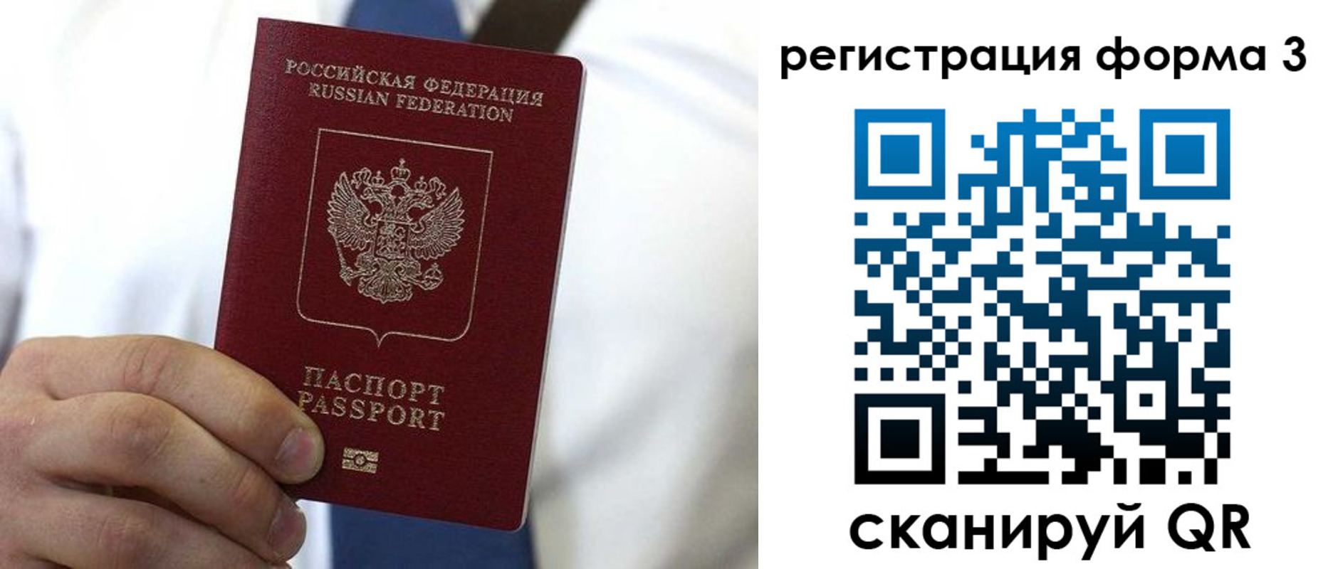 прописка 2025 в Беломорске